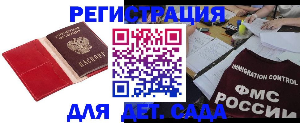 купить прописку в Надыме