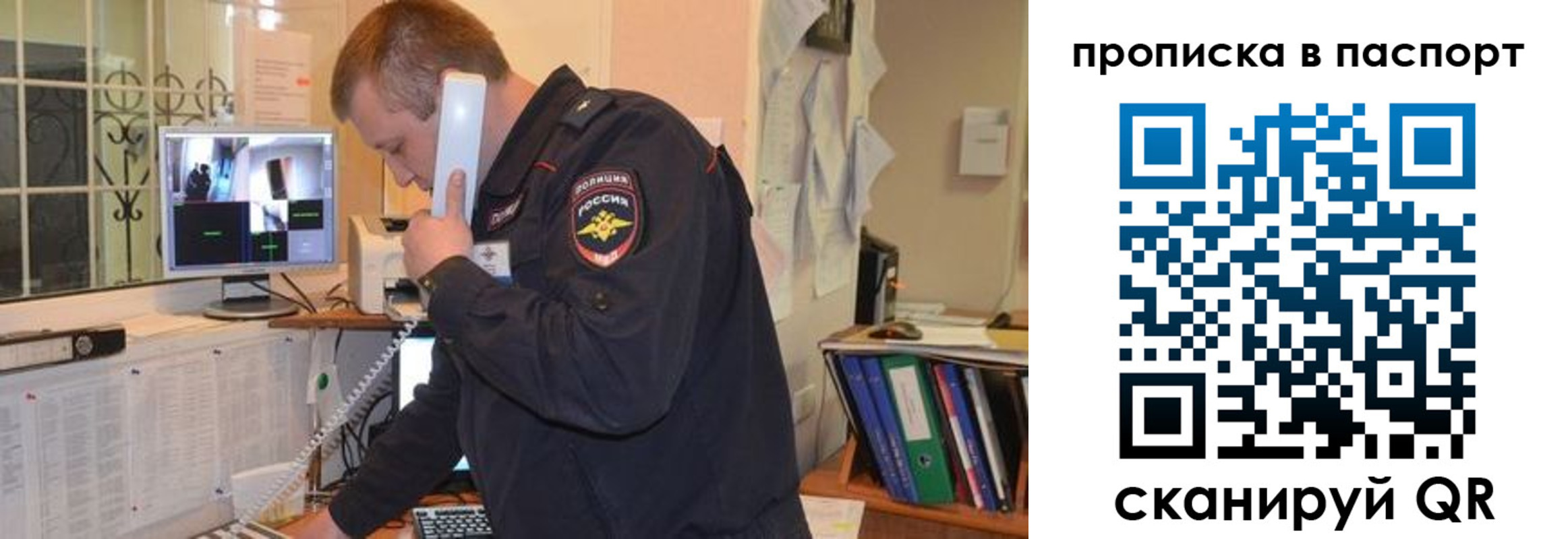 временная регистрация адрес в Надыме