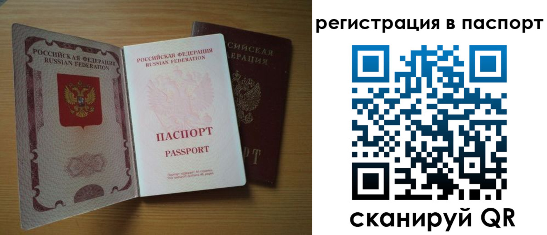 прописка для школы в Надыме