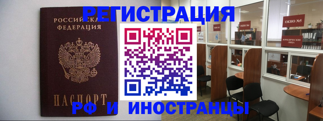 прописка от собственника в Надыме