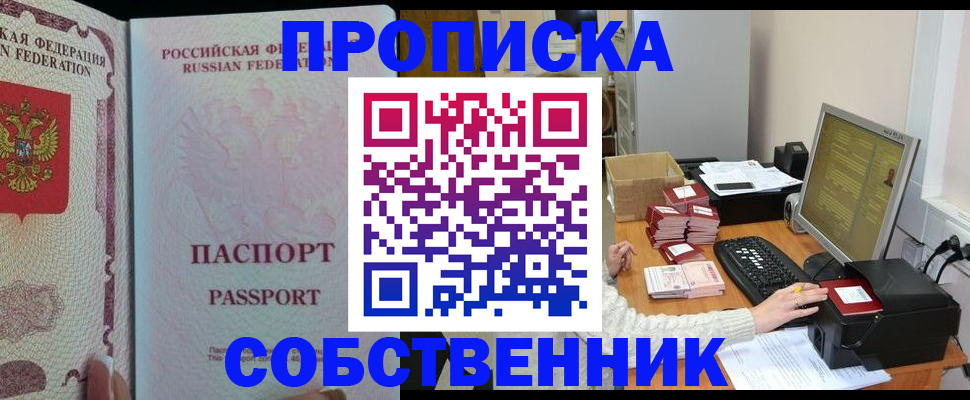 временная регистрация госуслуги в Надыме
