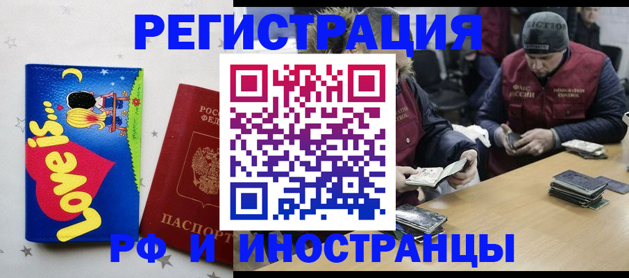 где прописаться в Надыме