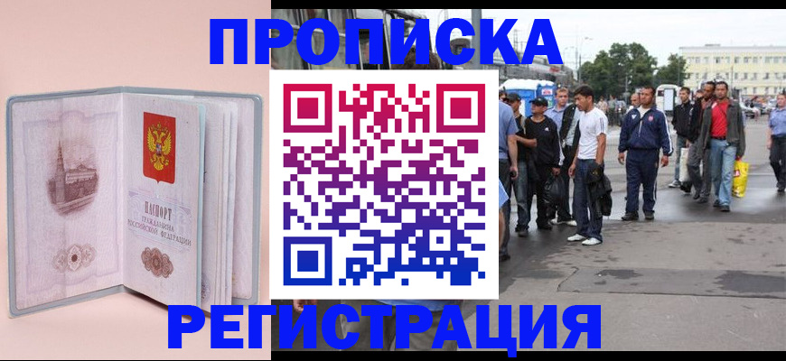 регистрация для школы в Надыме