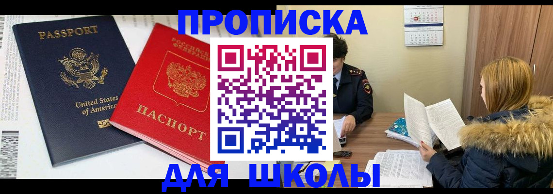 прописка иностранных граждан в Надыме